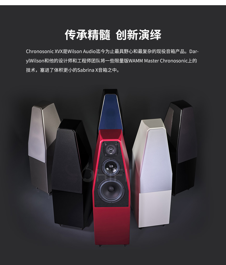 美國 威信 Wilson Audio Sabrina X 落地箱,威信 Sabrina X 落地箱,美國 Wilson Audio Sabrina X,美國 威信