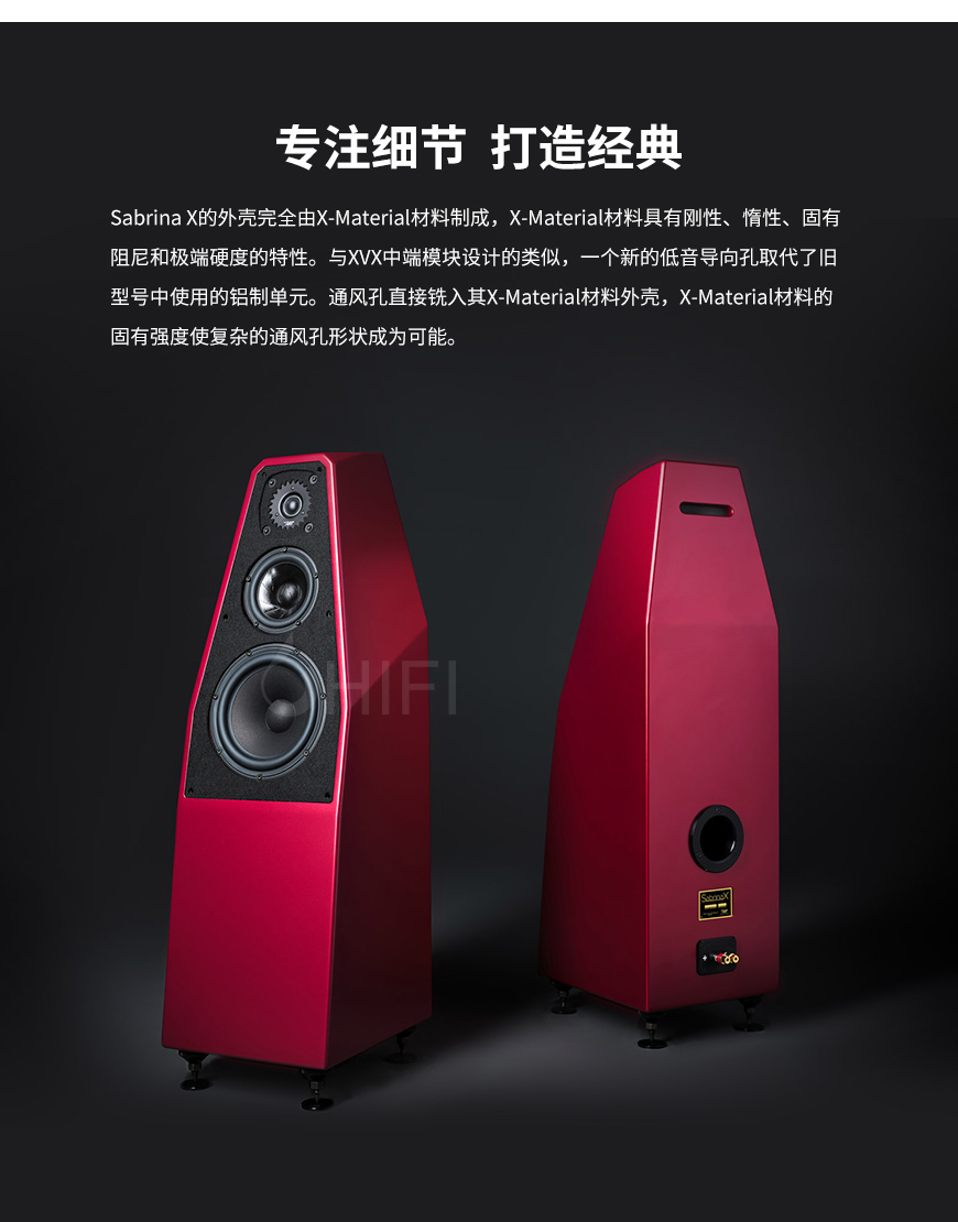 美國 威信 Wilson Audio Sabrina X 落地箱,威信 Sabrina X 落地箱,美國 Wilson Audio Sabrina X,美國 威信