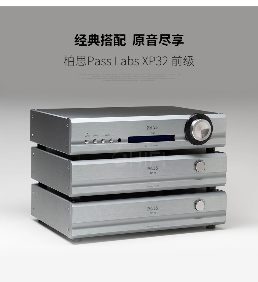 美國 Pass Labs 柏思 XP32 前級功放,柏思 XP32 前級功放,美國 Pass Labs XP32,美國 Pass Labs