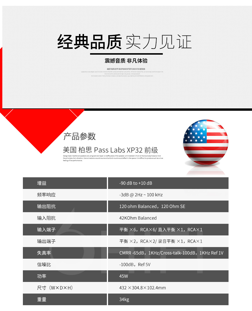 美國 Pass Labs 柏思 XP32 前級功放,柏思 XP32 前級功放,美國 Pass Labs XP32,美國 Pass Labs