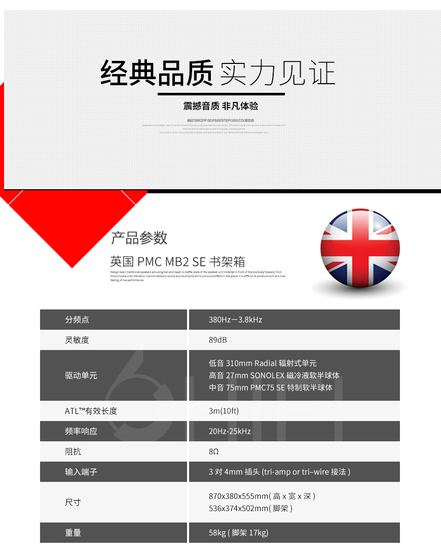 英國 PMC MB2 SE 書架箱,PMC MB2 SE 書架箱,英國 PMC MB2 SE,英國 PMC