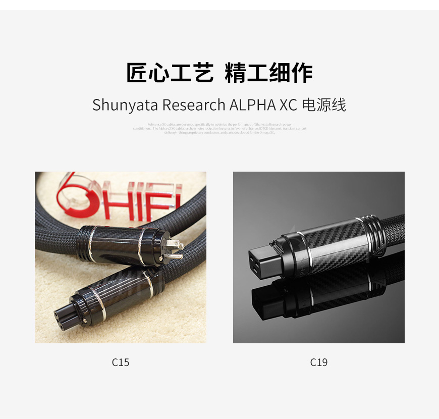 美國 蛇皇 Shunyata Research Alpha v2 XC 15A 電源線,蛇皇 Alpha v2 XC 15A 電源線,美國 Shunyata Research Alpha v2 XC 15A,美國 蛇皇
