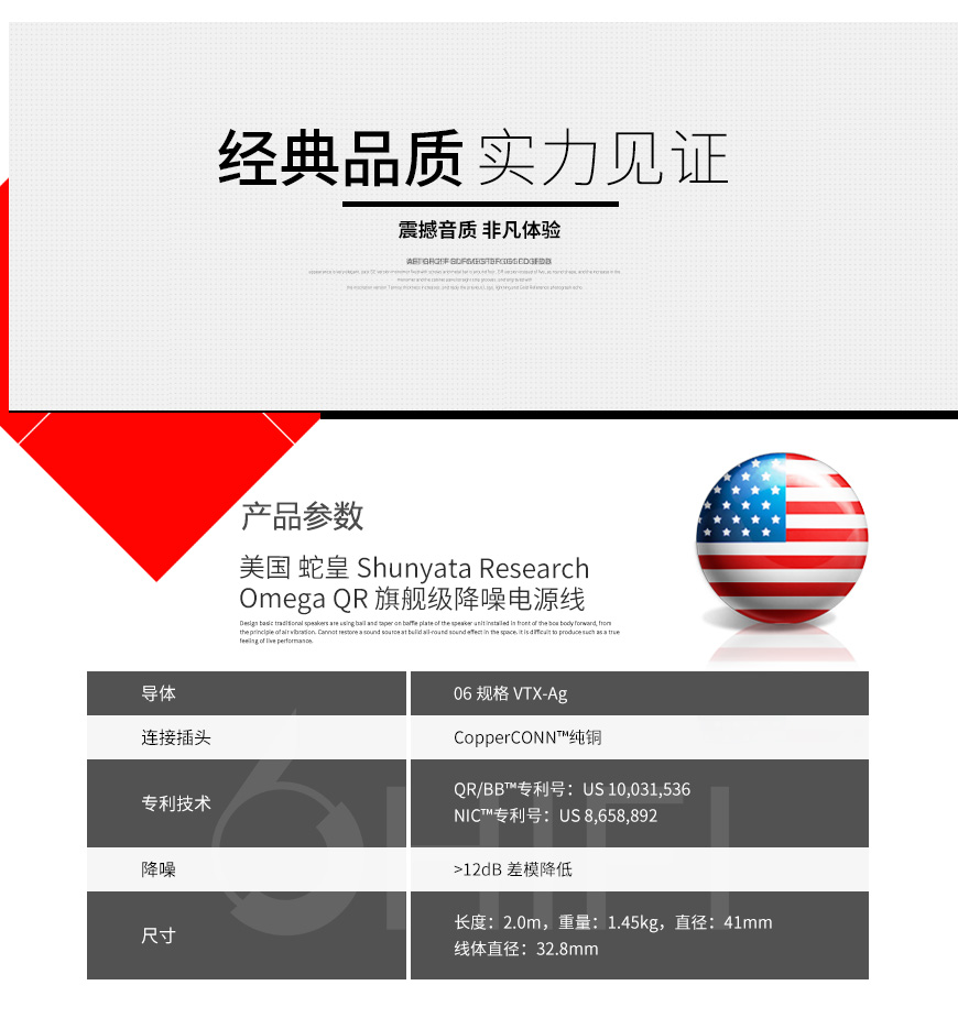 美國 蛇皇 Shunyata Research Omega QR 旗艦級降噪電源線,蛇皇 Omega QR 旗艦級降噪電源線,美國 Shunyata Research Omega QR,美國 蛇皇