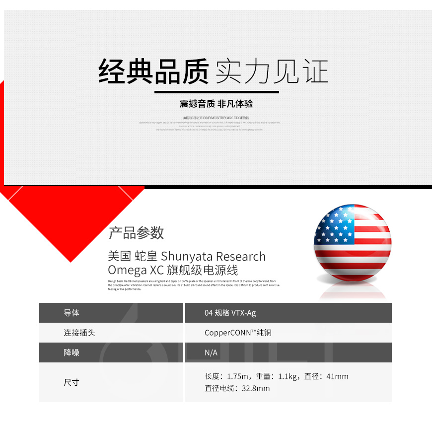 美國 蛇皇 Shunyata Research Omega XC 旗艦級電源線,蛇皇 Omega XC 旗艦級電源線,美國 Shunyata Research Omega XC,美國 蛇皇