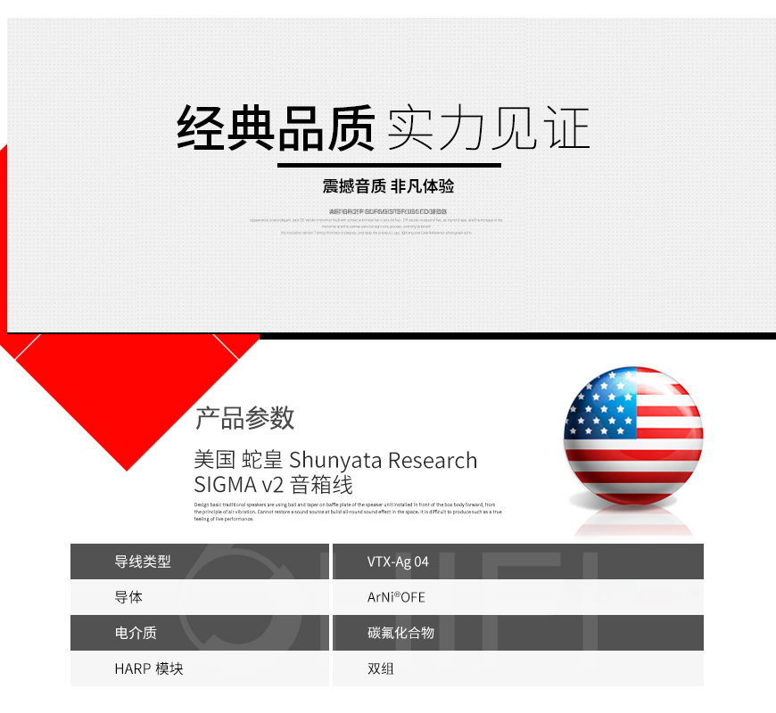 美國 蛇皇 Shunyata Research SIGMA v2 音箱線,蛇皇 SIGMA v2 音箱線,美國 Shunyata Research SIGMA v2,美國 蛇皇