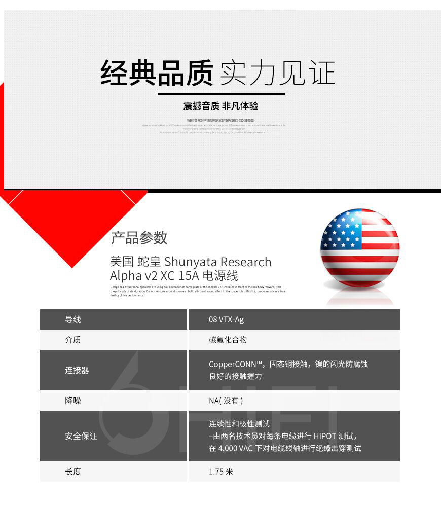 美國 蛇皇 Shunyata Research Alpha v2 XC 15A 電源線,蛇皇 Alpha v2 XC 15A 電源線,美國 Shunyata Research Alpha v2 XC 15A,美國 蛇皇