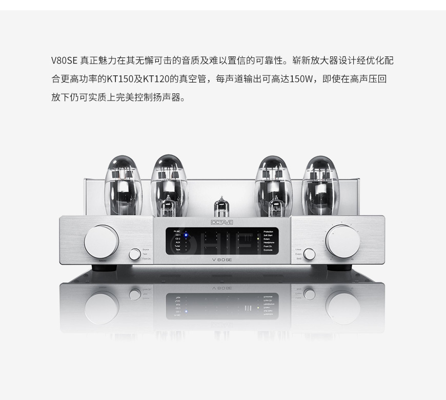 德國 八度 Octave V 80 SE 真空管合并機 V80SE膽機,八度 V 80 SE 真空管合并機 V80SE膽機,德國 Octave V 80 SE,德國 八度