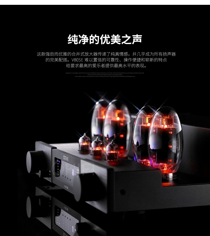 德國 八度 Octave V 80 SE 真空管合并機 V80SE膽機,八度 V 80 SE 真空管合并機 V80SE膽機,德國 Octave V 80 SE,德國 八度