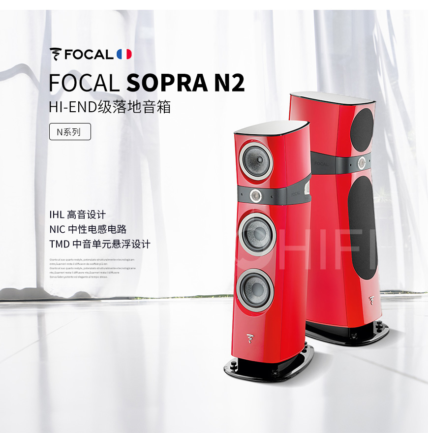 法國 勁浪 Focal Sopra N2 落地箱,勁浪 Sopra N2 落地箱,法國 Focal Sopra N2,法國 勁浪