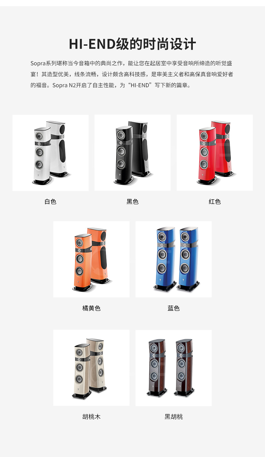 法國 勁浪 Focal Sopra N2 落地箱,勁浪 Sopra N2 落地箱,法國 Focal Sopra N2,法國 勁浪