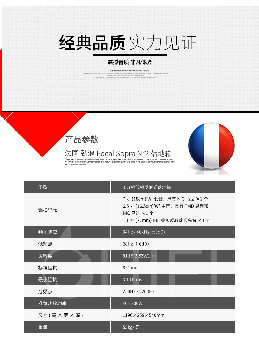 法國 勁浪 Focal Sopra N2 落地箱,勁浪 Sopra N2 落地箱,法國 Focal Sopra N2,法國 勁浪