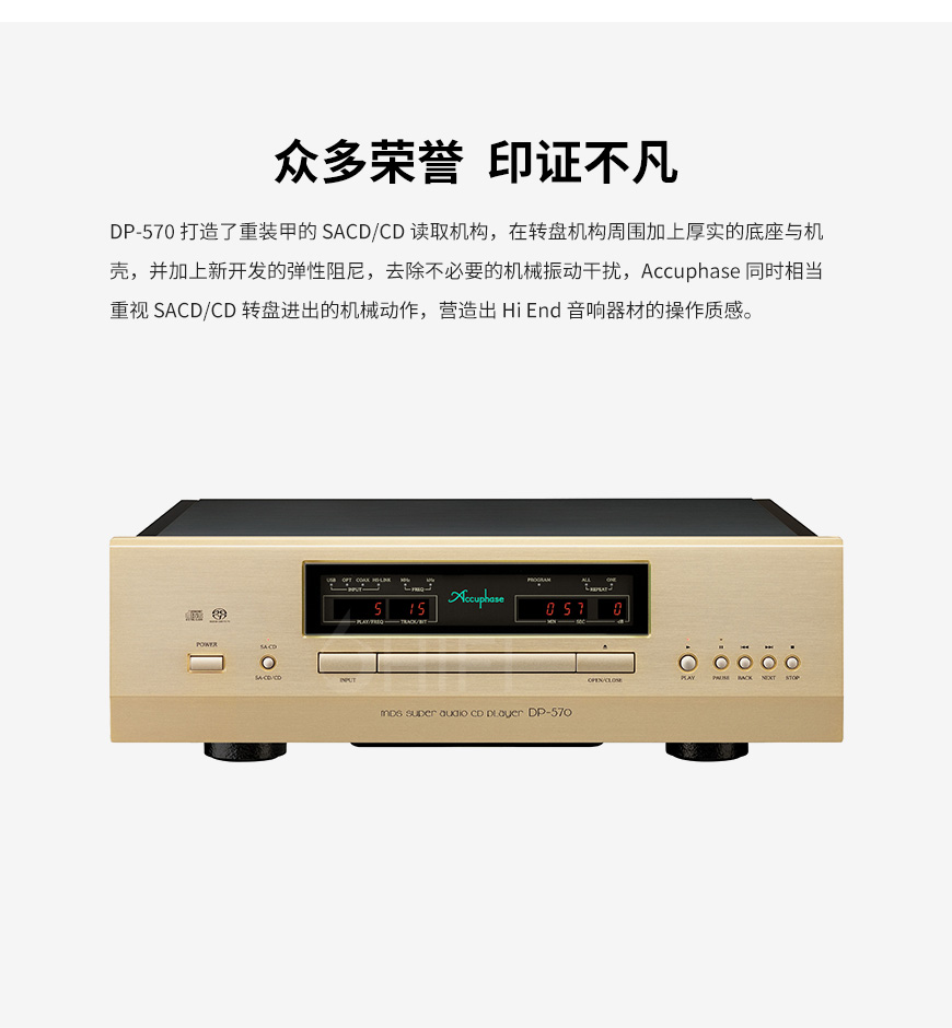 日本 Accuphase 金嗓子 DP 570 CD機,金嗓子 DP 570 CD機,Accuphase DP 570,日本 金嗓子