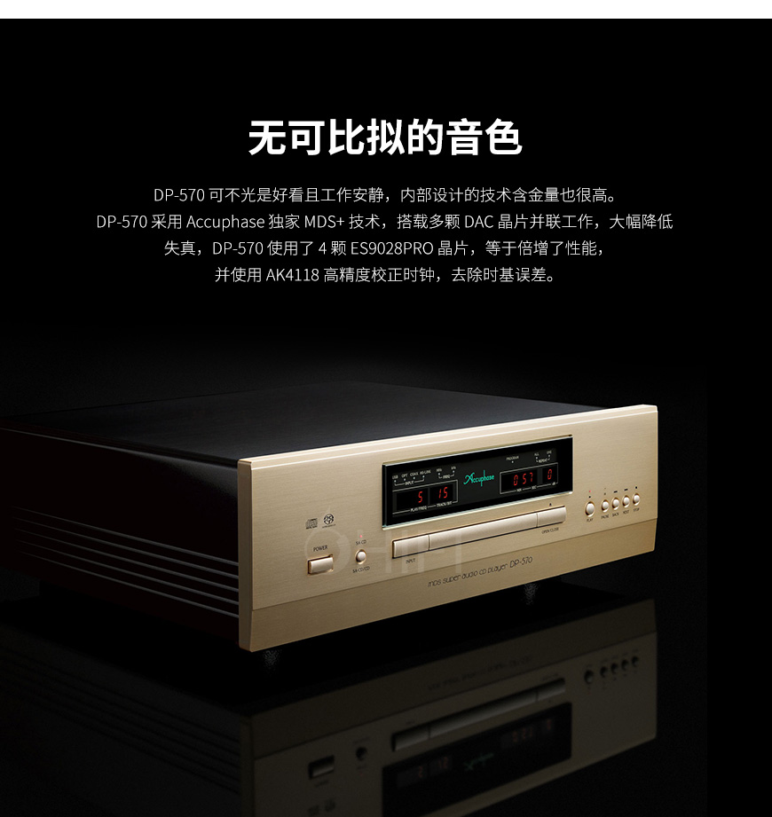日本 Accuphase 金嗓子 DP 570 CD機,金嗓子 DP 570 CD機,Accuphase DP 570,日本 金嗓子