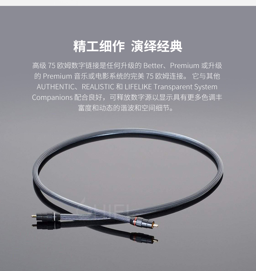 美國 Transparent 天仙配 Premium 75 Ohm Digital Link PRDL 同軸信號線 數碼線