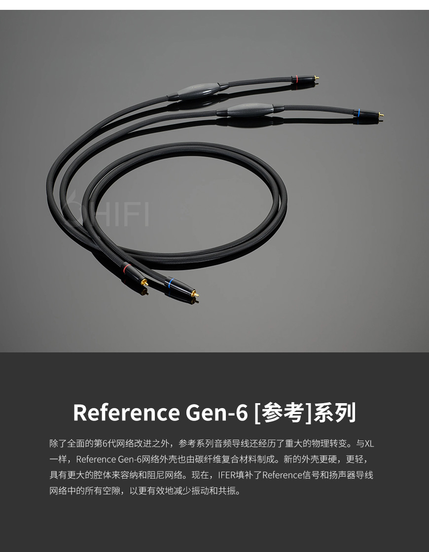 美國 Transparent 天仙配 Reference RCA RSE G6 信號線