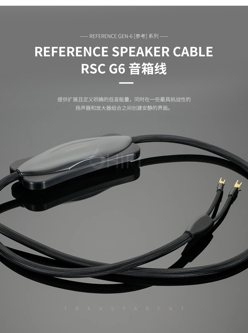 美國 Transparent 天仙配 Reference Speaker Cable RSC G6 音箱線