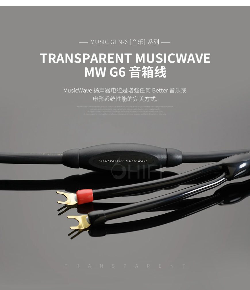 天仙配,Transparent天仙配,美國Transparent, MUSICWAVE MW, G6 音箱線,G6,音箱線,MUSICWAVE,MW