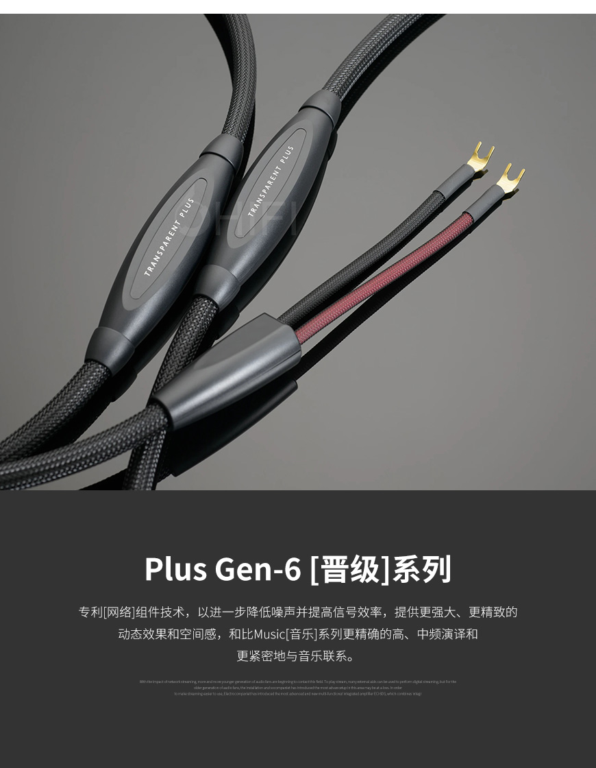 美國,天仙配,Transparent,美國Transparent,Transparent天仙配,PLUS PSC,PLUS PSC,PLUS,PSC,G6音箱線,G6,音箱線
