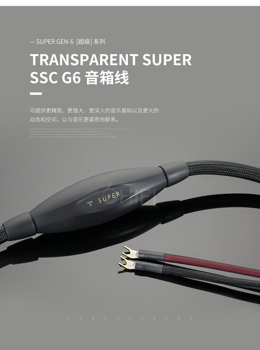 美國Transparent,美國 天仙配, Transparent SUPER音箱線,天仙配 超級SUPER 音箱線,天仙配 Transparent SSC G6 音箱線
