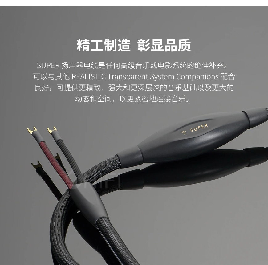 美國Transparent,美國 天仙配, Transparent SUPER音箱線,天仙配 超級SUPER 音箱線,天仙配 Transparent SSC G6 音箱線