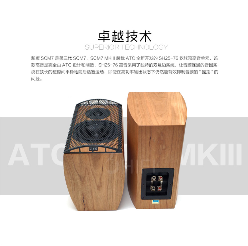 英國 ATC SCM11 MKIII,英國 ATC書架箱,英國 ATC音箱