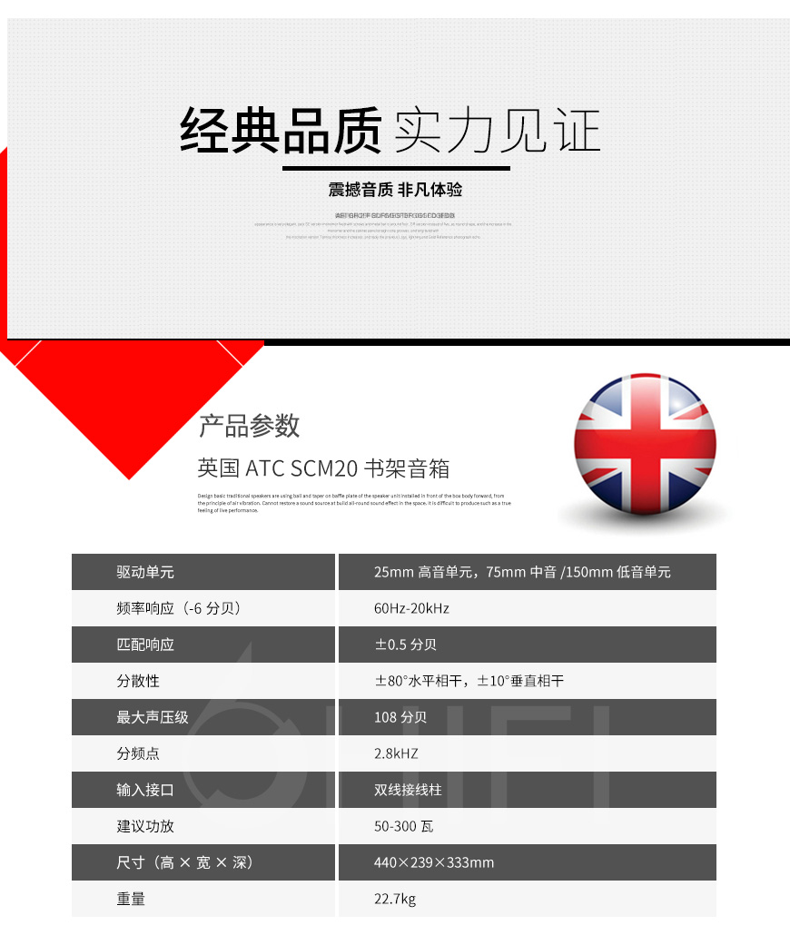 英國,ATC,SCM20,書架,音箱,書架音箱,ATC SCM20