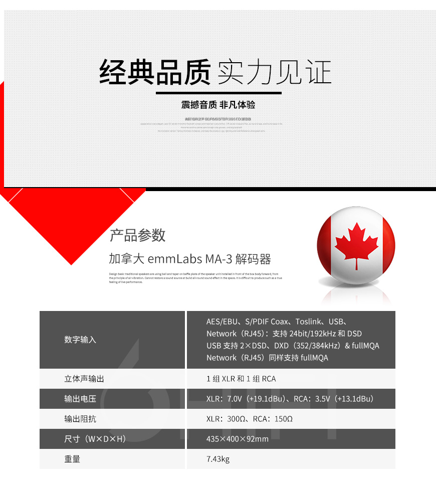 加拿大,emmLabs,MA-3,解碼器,emmLabs MA3,MA3