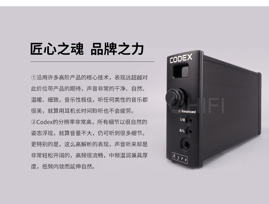 美國,藝雅,Ayre,Codex,USB DAC前級與耳放一體機,Ayre Codex,DAC前級,一體機,耳放