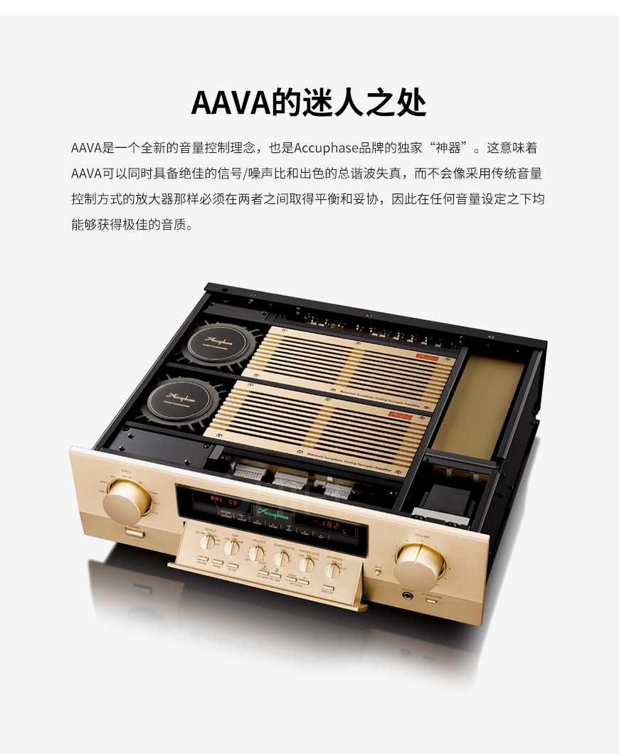 金嗓子,Accuphase,C-2900,C2900,前級功放,前級,功放,金嗓子Accuphase