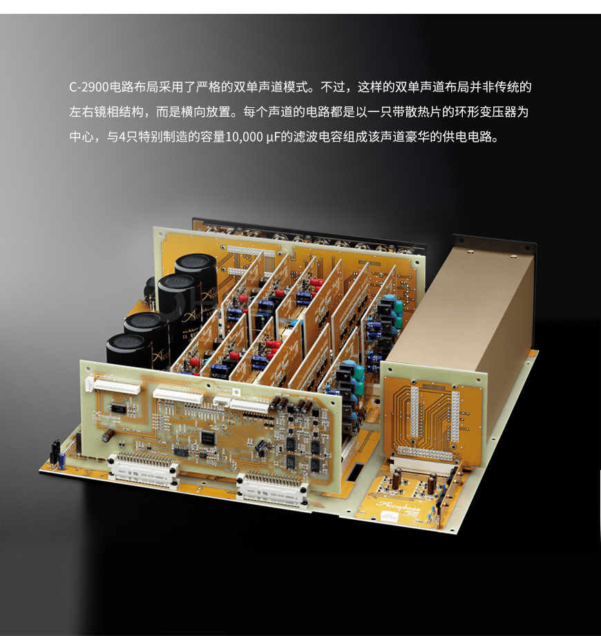 金嗓子,Accuphase,C-2900,C2900,前級功放,前級,功放,金嗓子Accuphase
