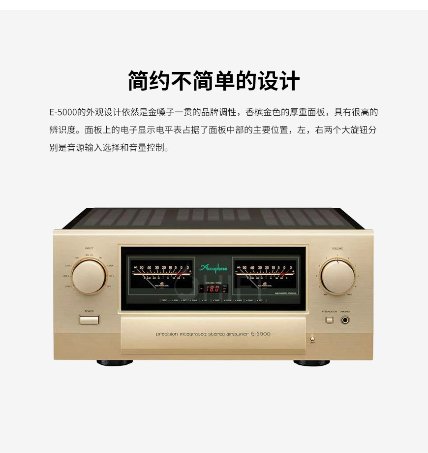 金嗓子,日本,Accuphase,E5000,合并功放,合并機,功放