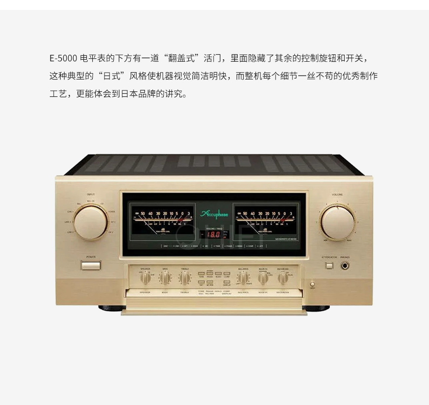 金嗓子,日本,Accuphase,E5000,合并功放,合并機,功放