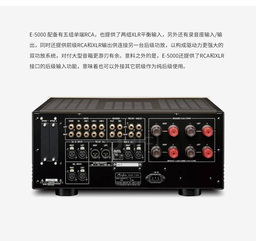 金嗓子,日本,Accuphase,E5000,合并功放,合并機,功放