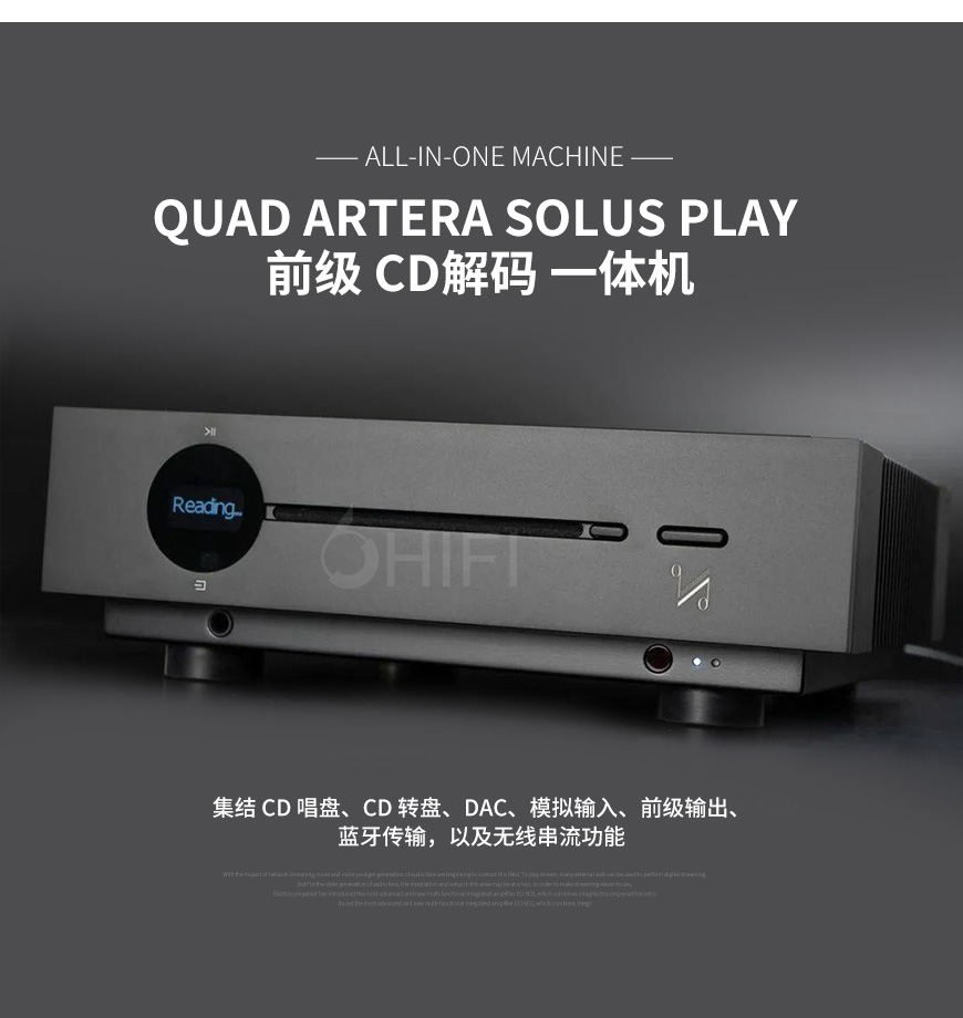 英國,國都,QUAD,國都QUAD,Artera Solus play,前級,CD解碼,一體機,CD,解碼器