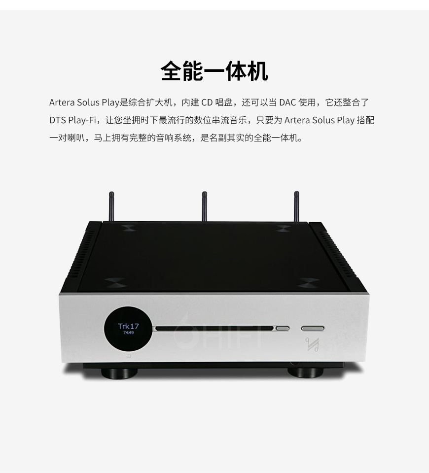 英國,國都,QUAD,國都QUAD,Artera Solus play,前級,CD解碼,一體機,CD,解碼器