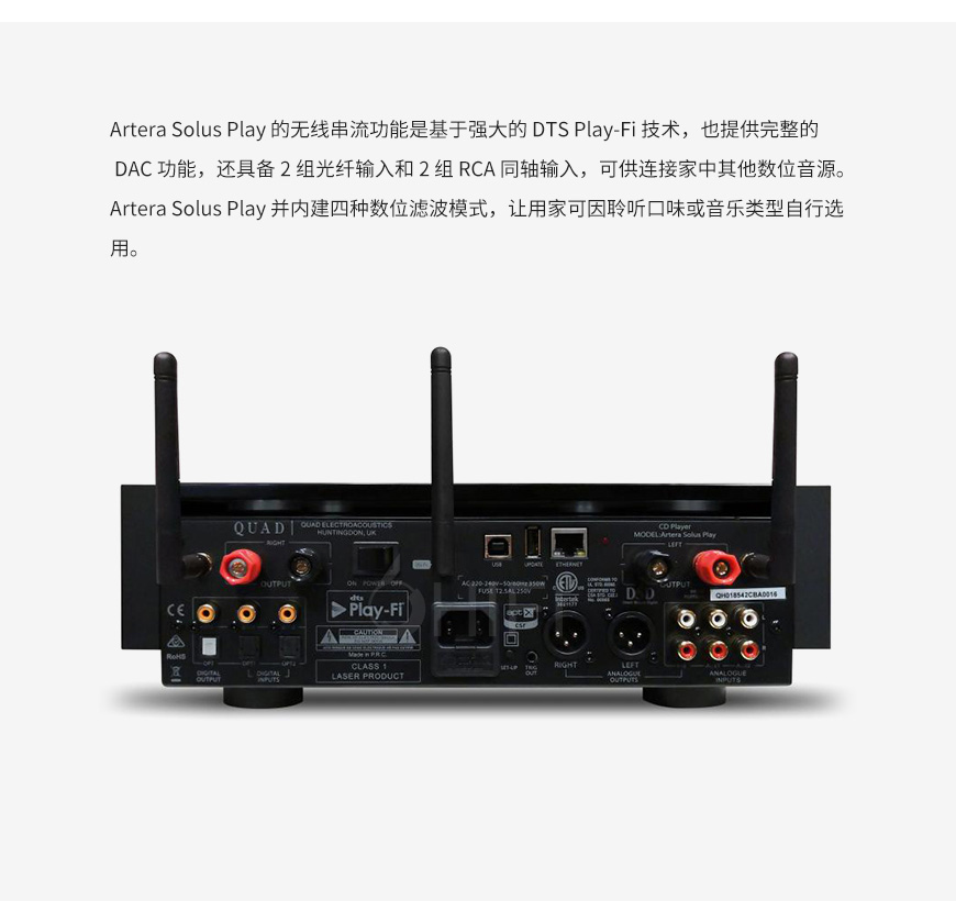 英國,國都,QUAD,國都QUAD,Artera Solus play,前級,CD解碼,一體機,CD,解碼器
