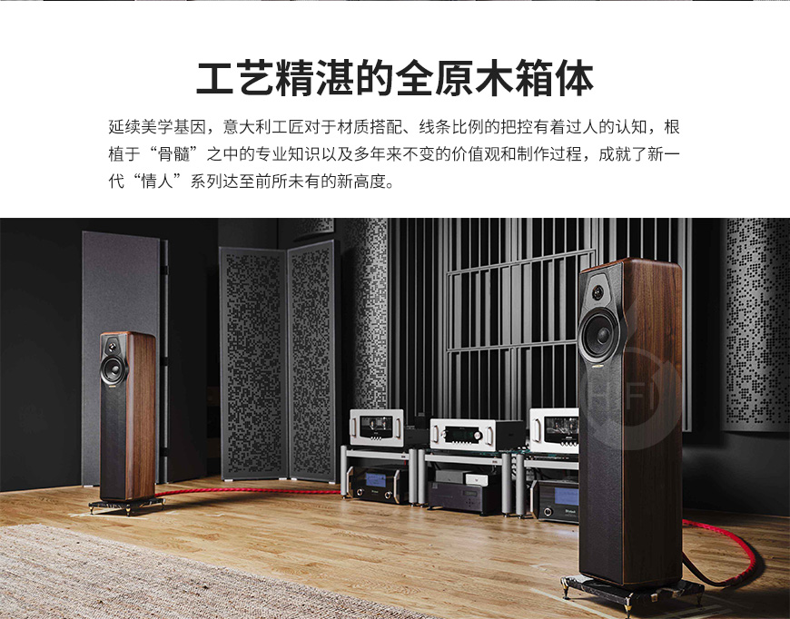 意大利,勢霸Sonus faber,勢霸,Sonus faber,完美情人,Maxima Amator,落地箱