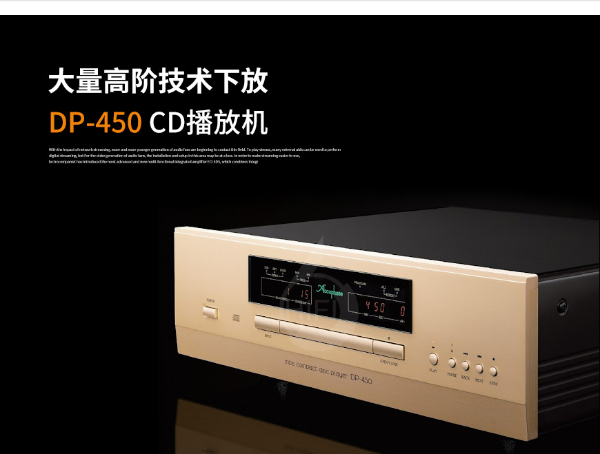 日本,金嗓子 Accuphase,金嗓子,Accuphase,DP-450,CD,播放機