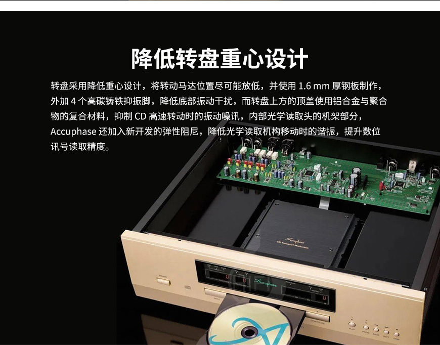 日本,金嗓子 Accuphase,金嗓子,Accuphase,DP-450,CD,播放機
