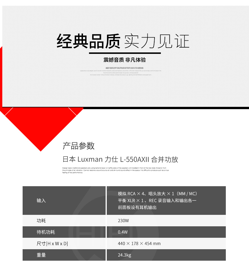 日本,Luxman力仕,Luxman,力仕,L-550AXII,合并功放,合并機,功放