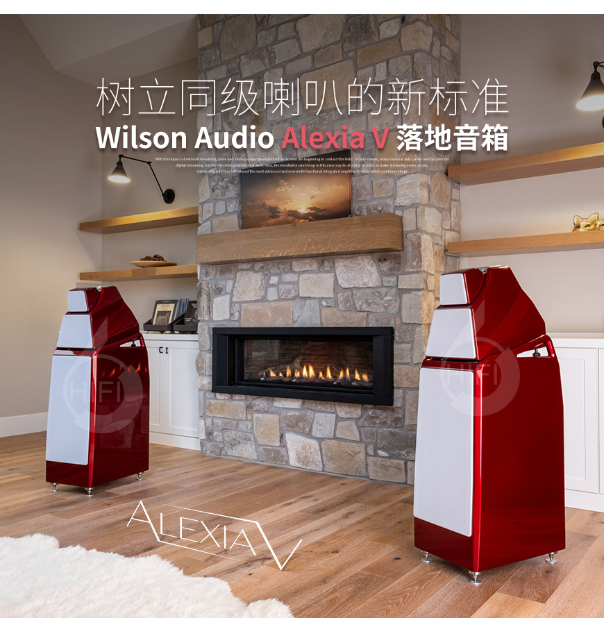 美國,威信 Wilson Audio,威信,Wilson Audio,Alexia V,落地音箱,落地箱