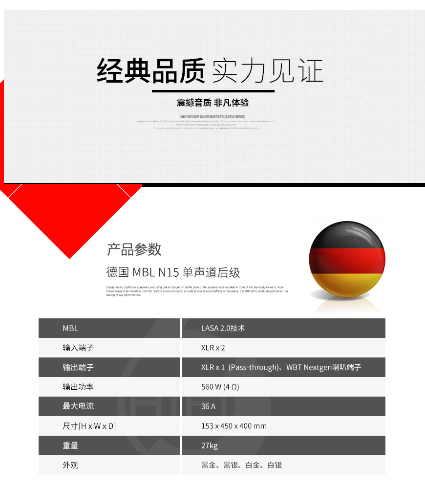 MBL N15單聲道后級,德國MBL功放