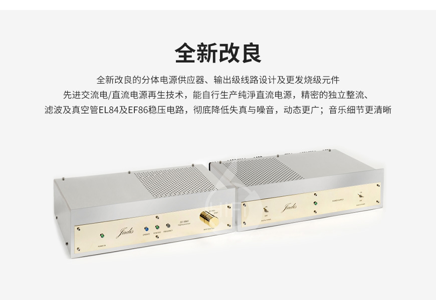 法國,Jadis極品,Jadis,極品,JS-1 MK-V,JS-1,真空管數碼,解碼器