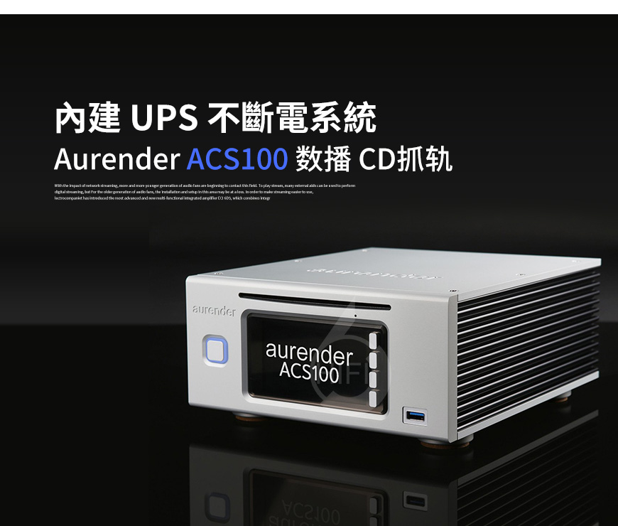 韓國,Aurender ACS100,Aurender,ACS100,數播,CD抓軌,CD機