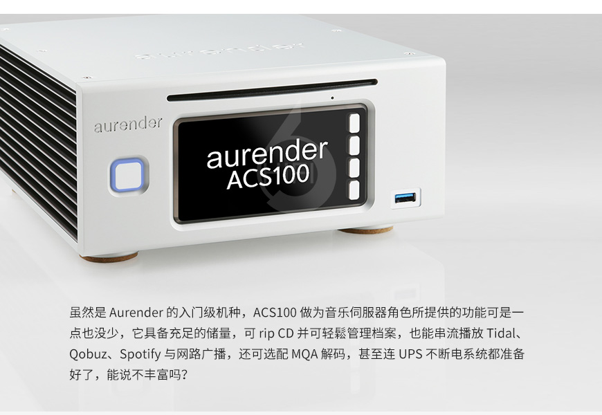 韓國,Aurender ACS100,Aurender,ACS100,數播,CD抓軌,CD機