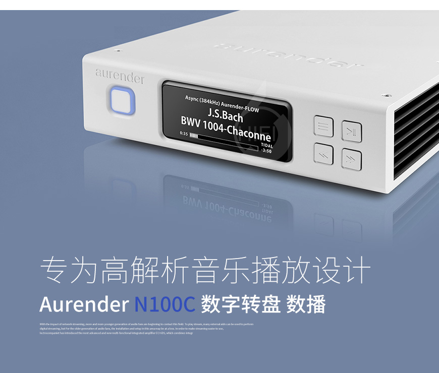  韓國,Aurender N100C,Aurender,N100C,數字轉盤,數播,CD播放器