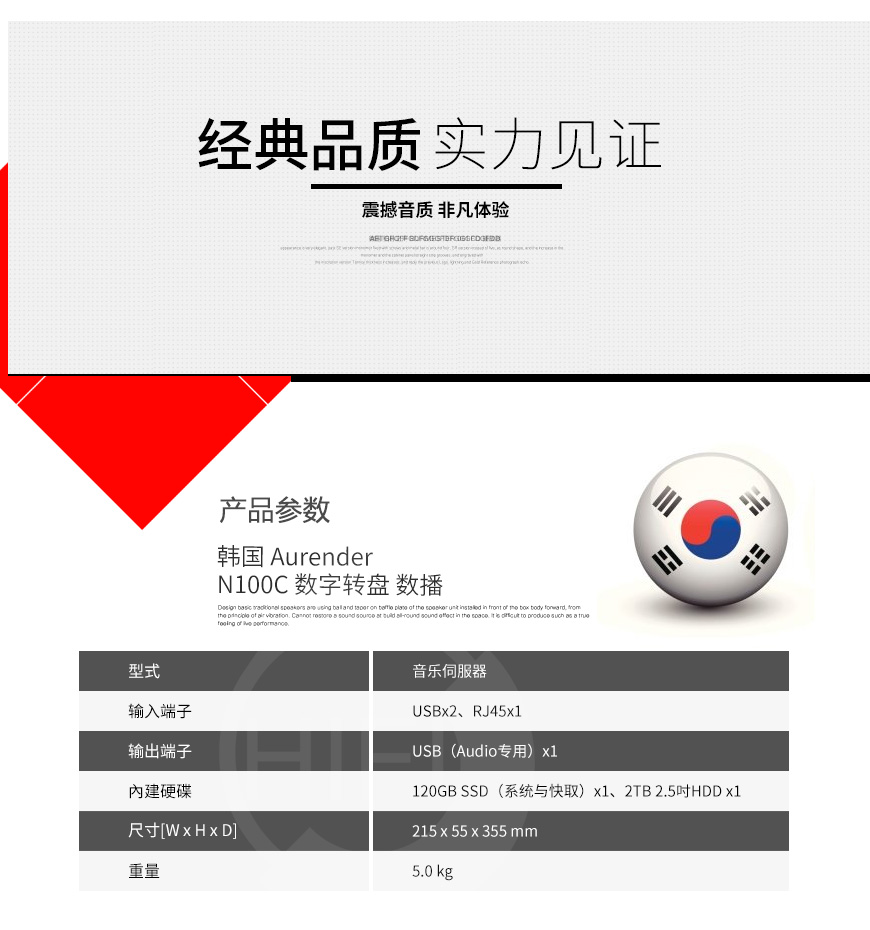  韓國,Aurender N100C,Aurender,N100C,數字轉盤,數播,CD播放器
