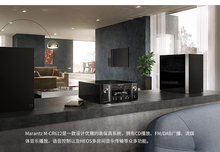 馬蘭士Marantz,馬蘭士,Marantz,M-CR612,CD播放機,CD,CD機