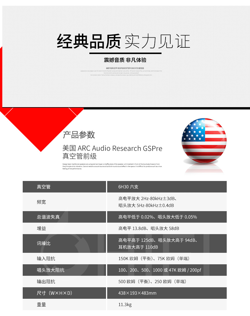 ARC,Audio Research,GSPre,真空管前級功放,膽前級,ARC,GS150,Audio Research GS150,真空管立體聲后級,膽后級,組合套裝