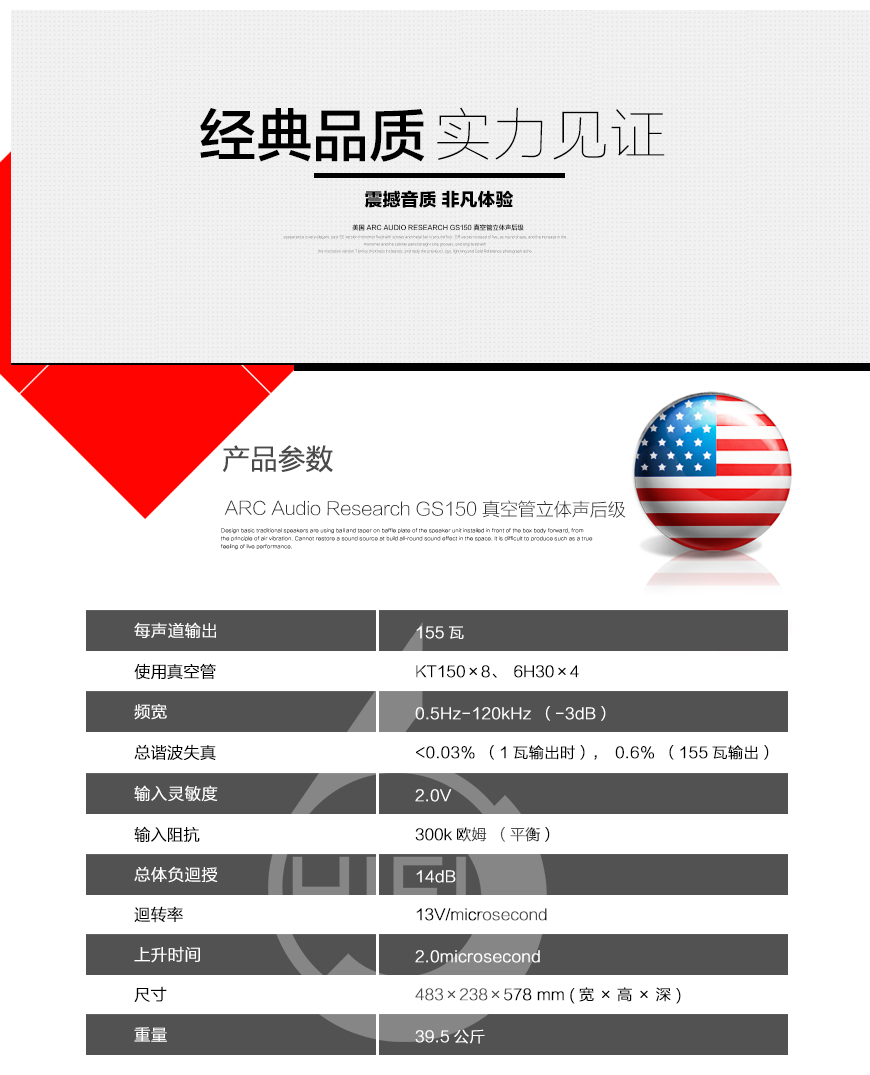 ARC,Audio Research,GSPre,真空管前級功放,膽前級,ARC,GS150,Audio Research GS150,真空管立體聲后級,膽后級,組合套裝